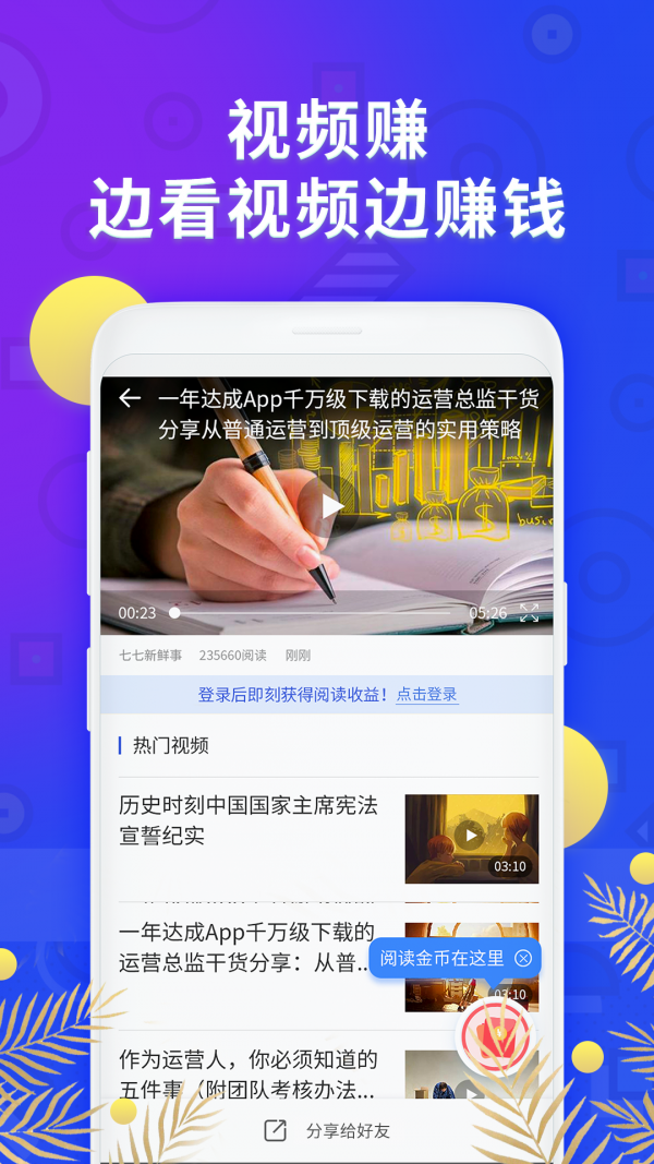 有赚截图2