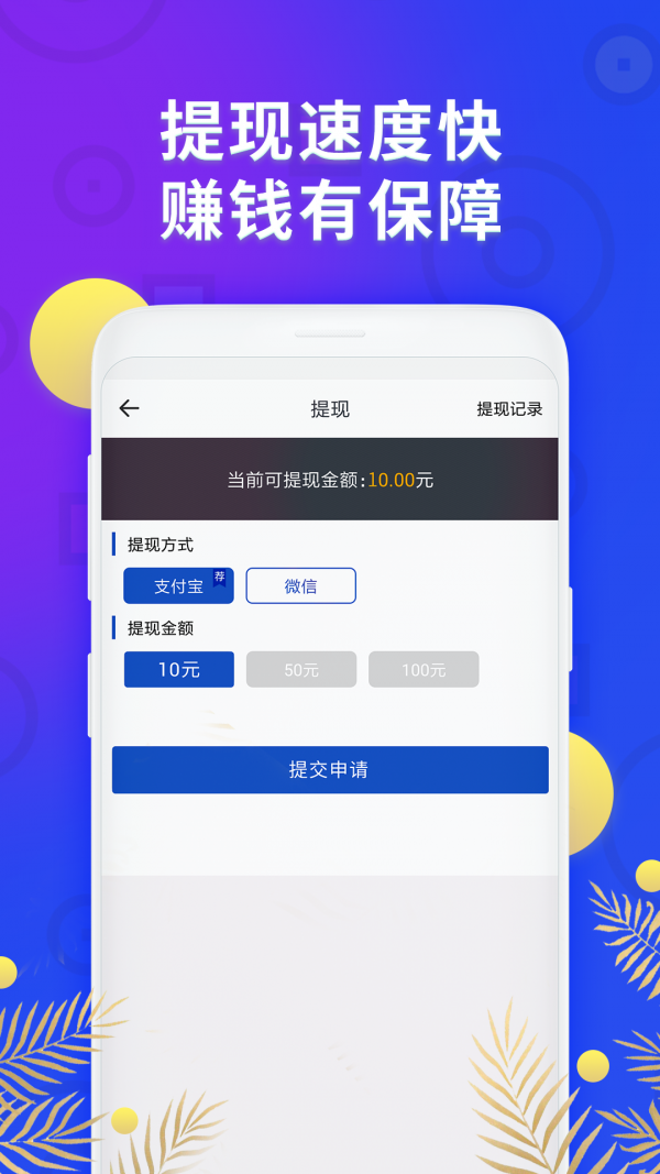 有赚截图3