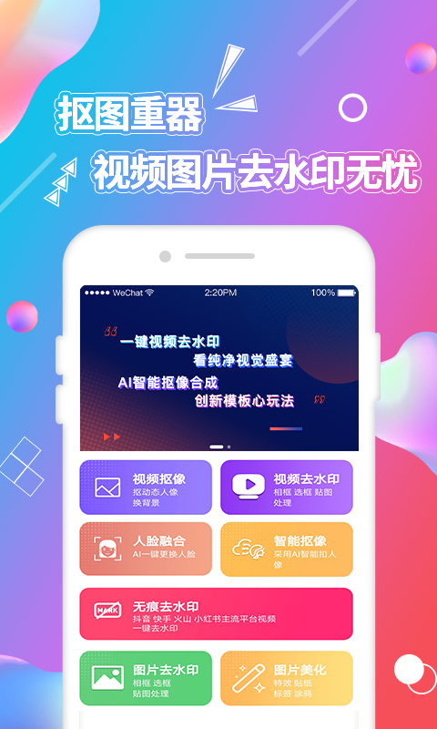 视频抠图截图0