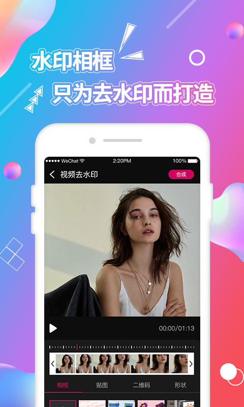 视频抠图截图1