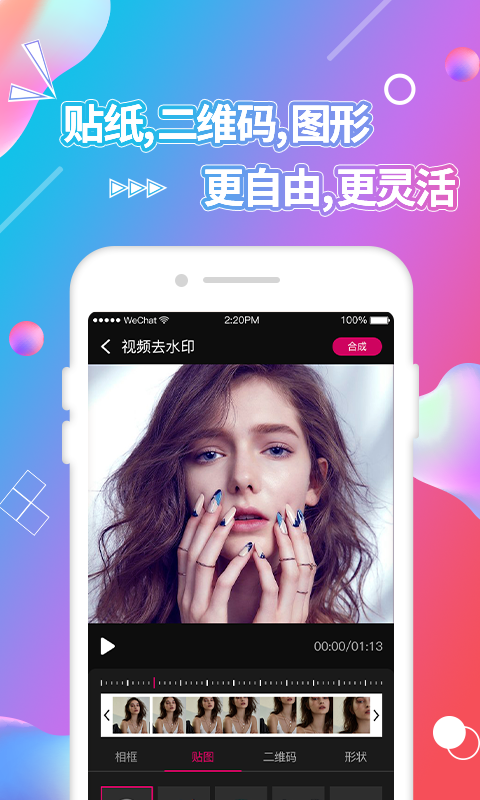 视频抠图截图2