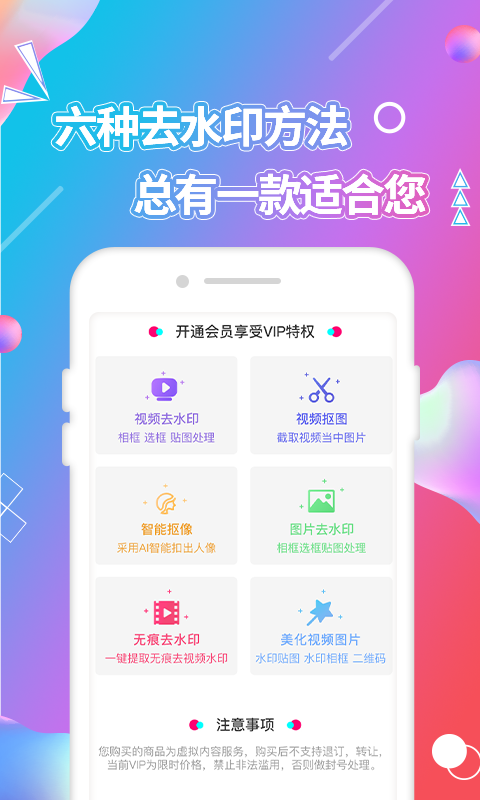 视频抠图截图3
