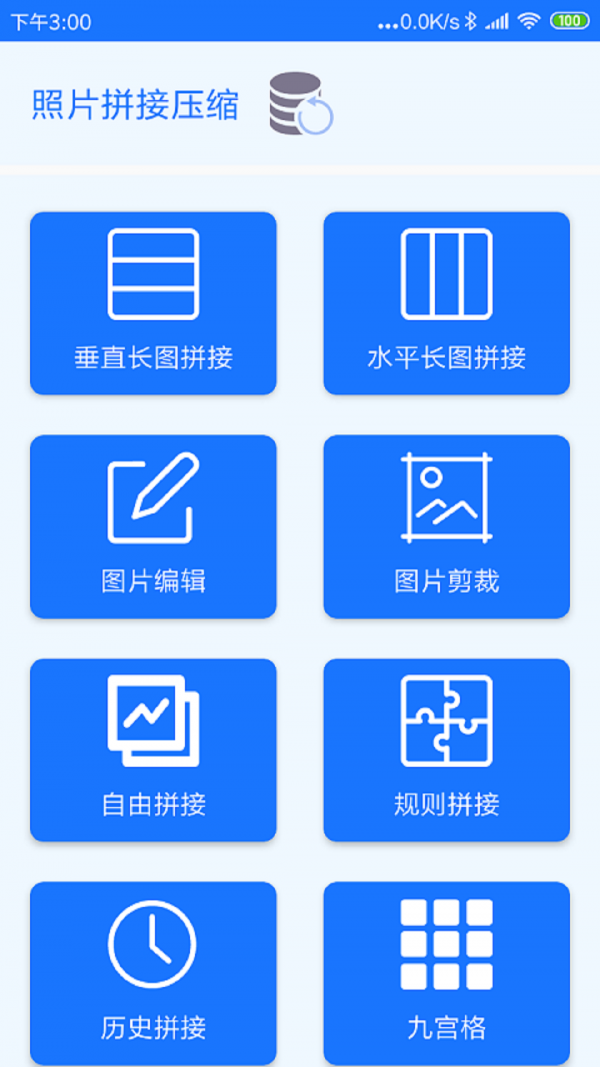 照片拼接压缩截图0