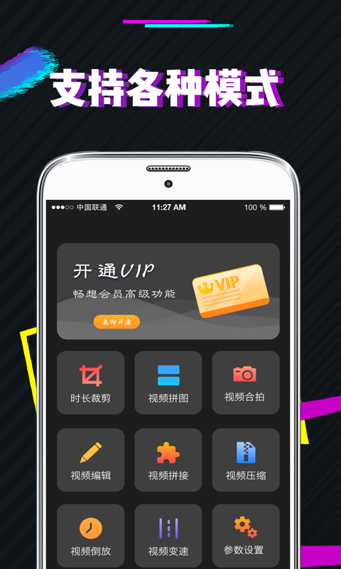一键短视频去水印4