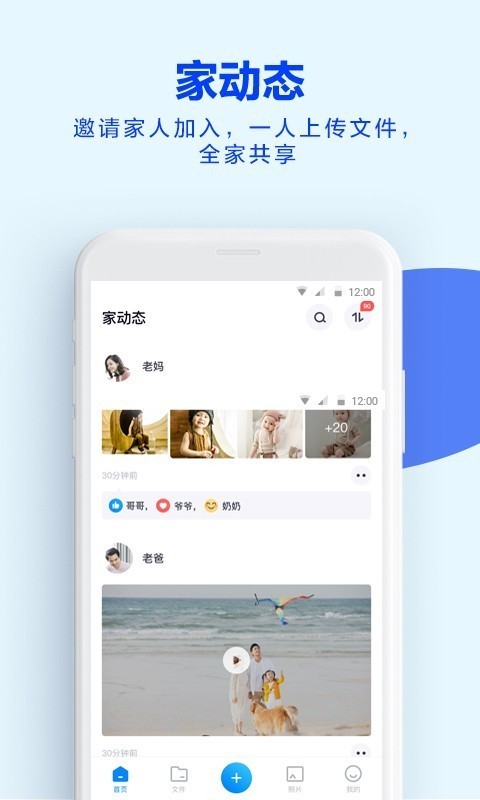 天翼云盘截图1