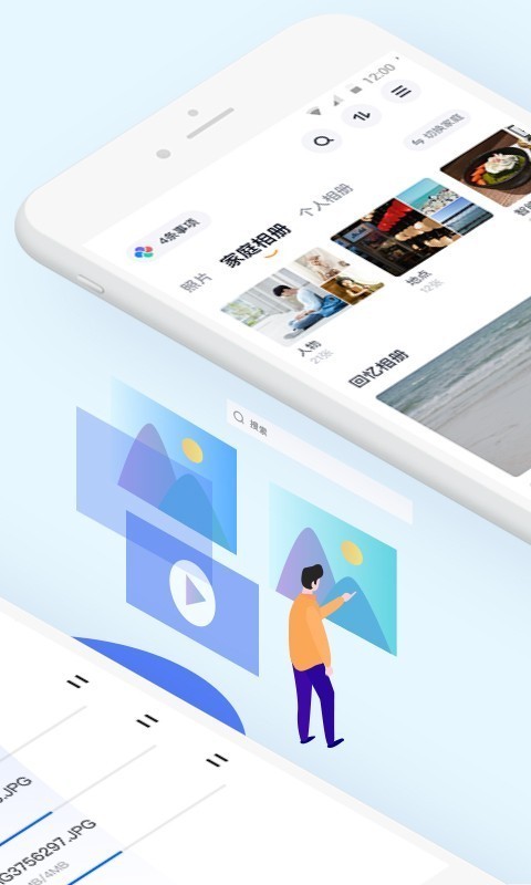 天翼云盘截图3