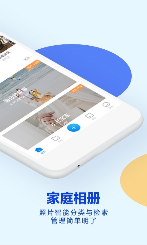 天翼云盘截图4