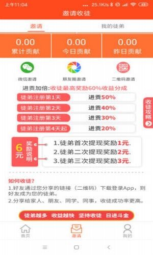 榛子阅读截图