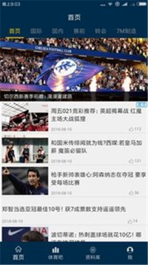 欧洲联赛1