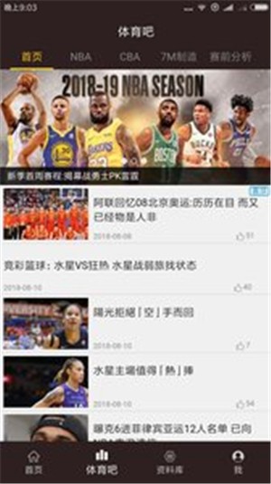 欧洲联赛4