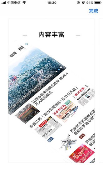 浮梁融媒截图0