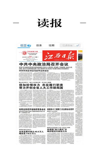 浮梁融媒截图1