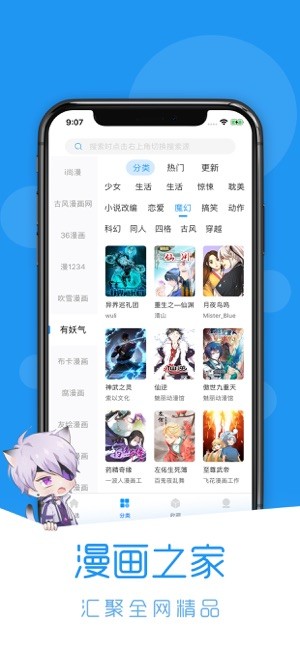 荟聚动漫截图0