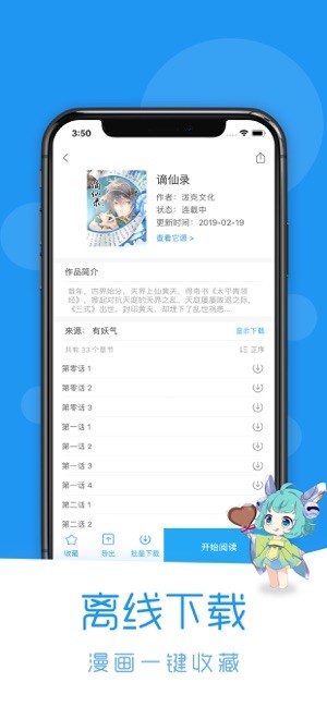 荟聚动漫截图2