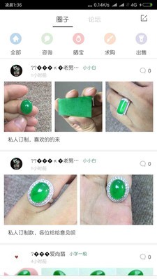 中国翡翠截图1