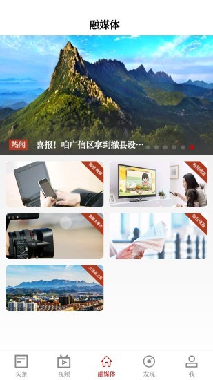 中国翡翠截图3