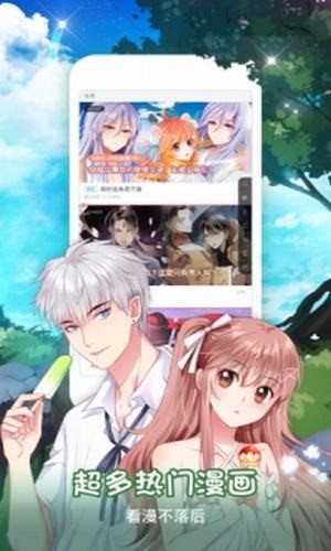 星星动漫网截图1