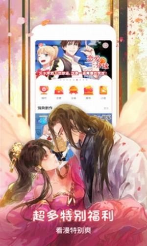 星星动漫网截图3