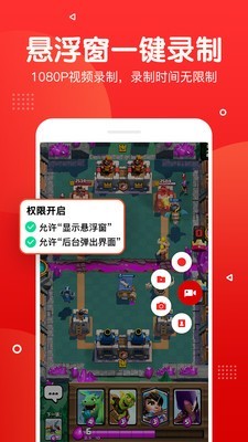 指尖录屏截图1