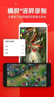 指尖录屏截图2
