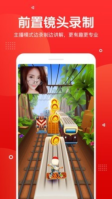 指尖录屏截图4