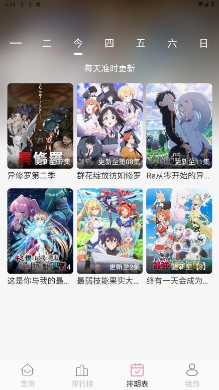 次元咲去广告版(1)