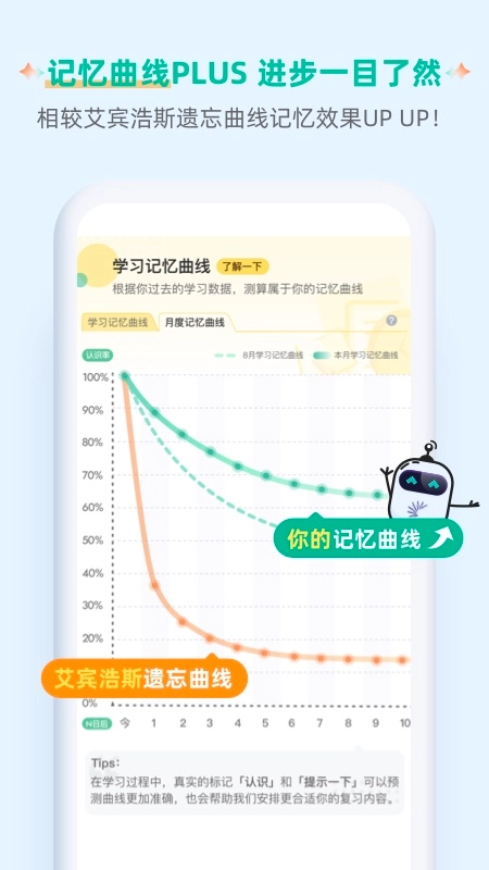 扇贝单词最新版图4