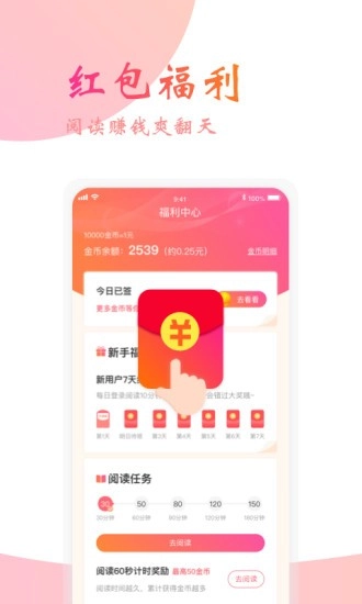书仙小说最新版图3