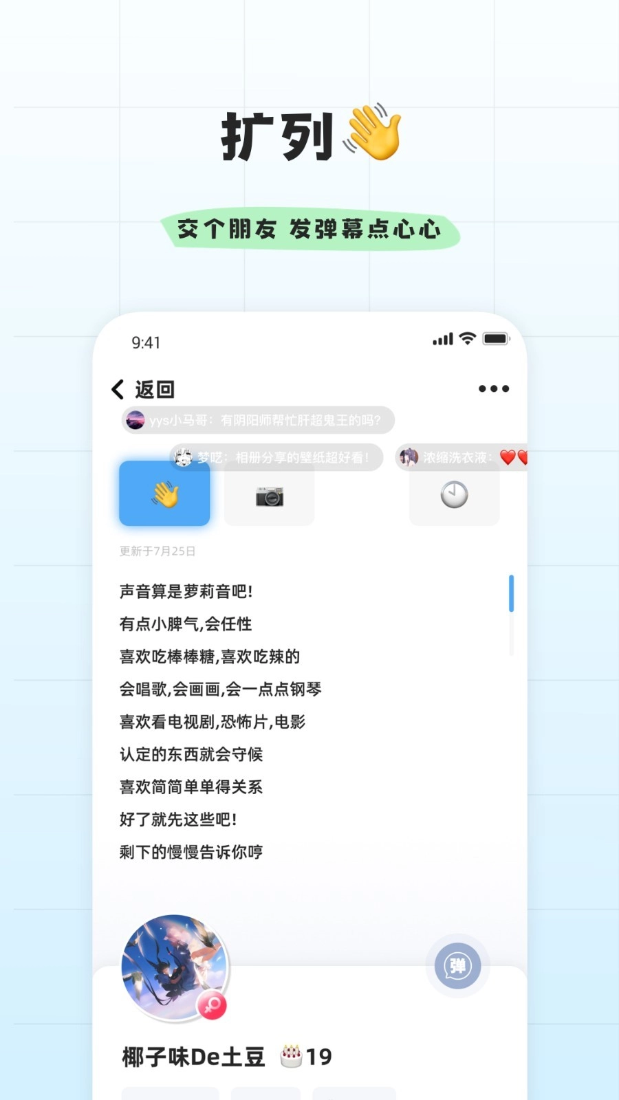 辛识手机最新版图3