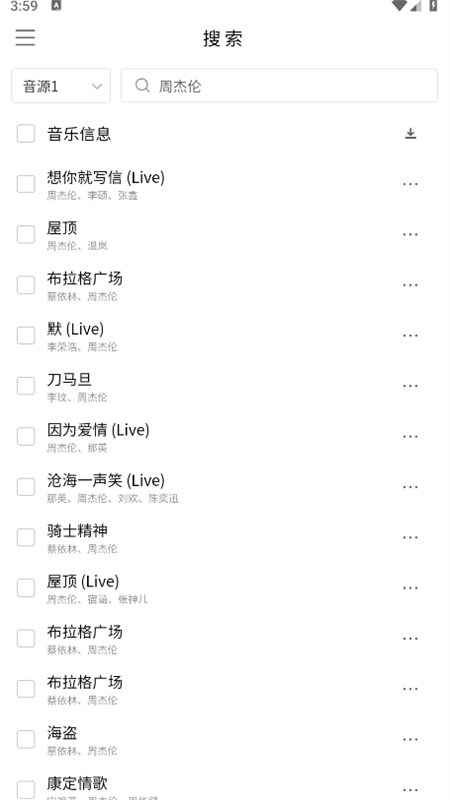 空痕音乐最新版4