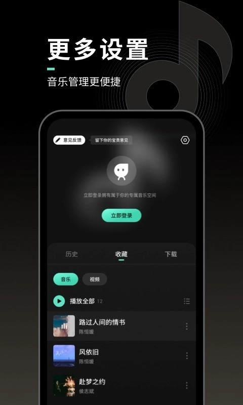 声玩音乐安卓版图1