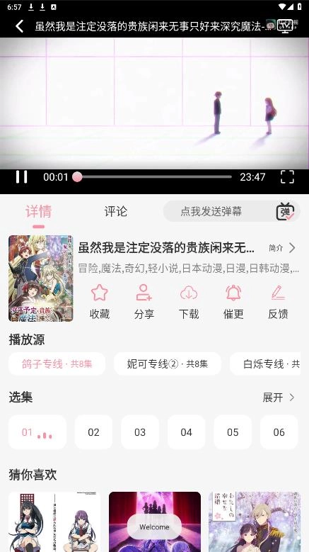 次元咲去广告版(2)