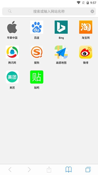 safari免费版图1