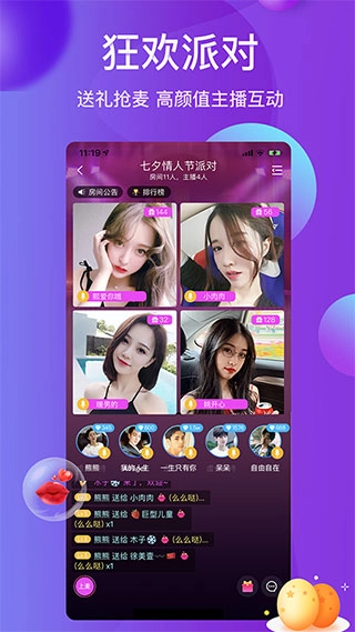 雪兔社区免费版图3