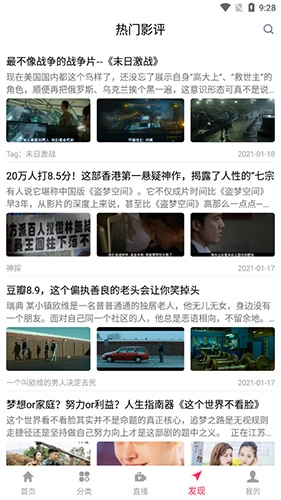 优源视频免费版图2