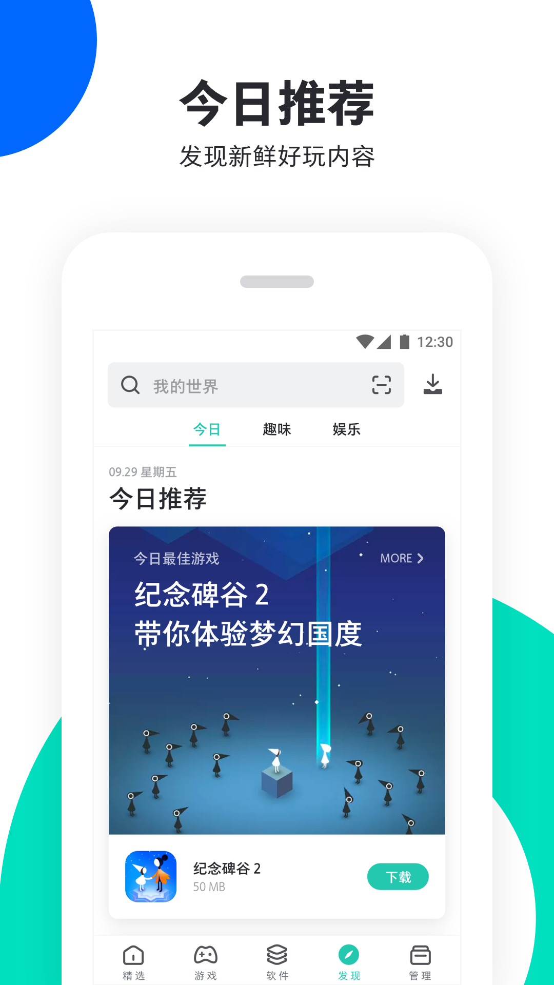 pp助手安装4