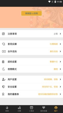 香香漫画最新版截图3