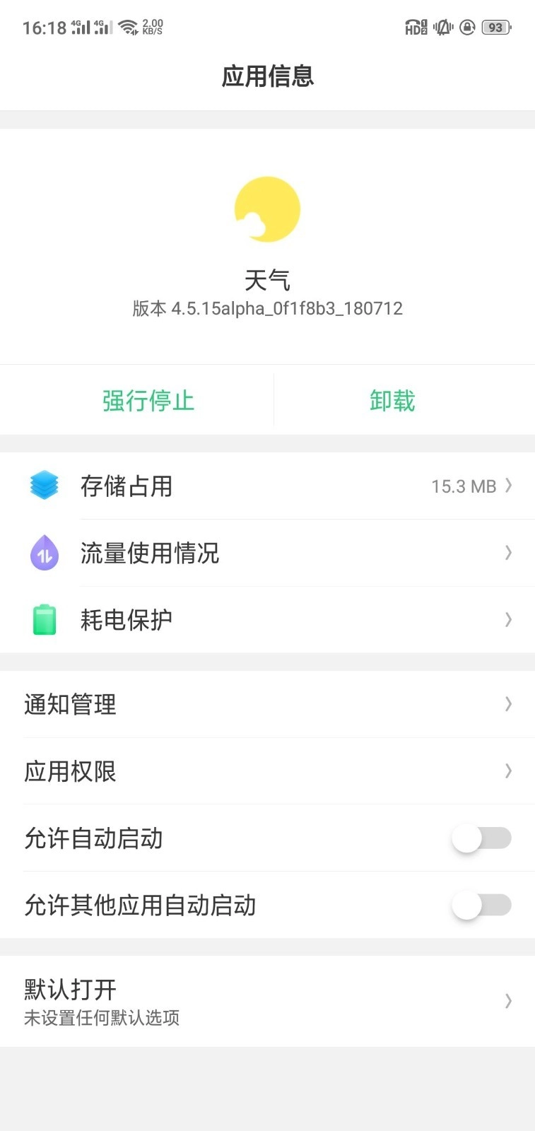 oppo天气预报新版图1