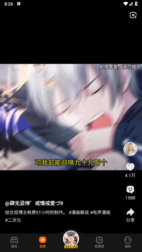 233乐园免费正版截图2