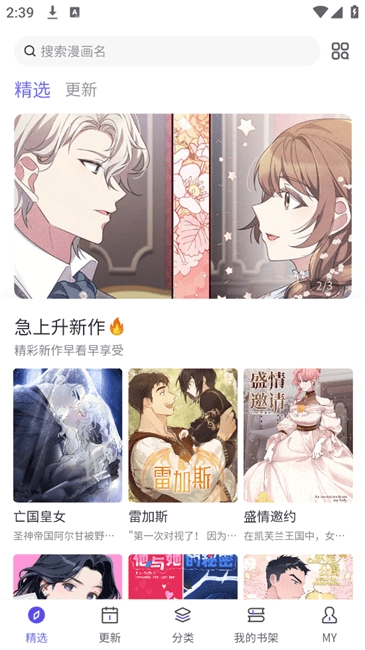 看耽漫画纯净版(2)