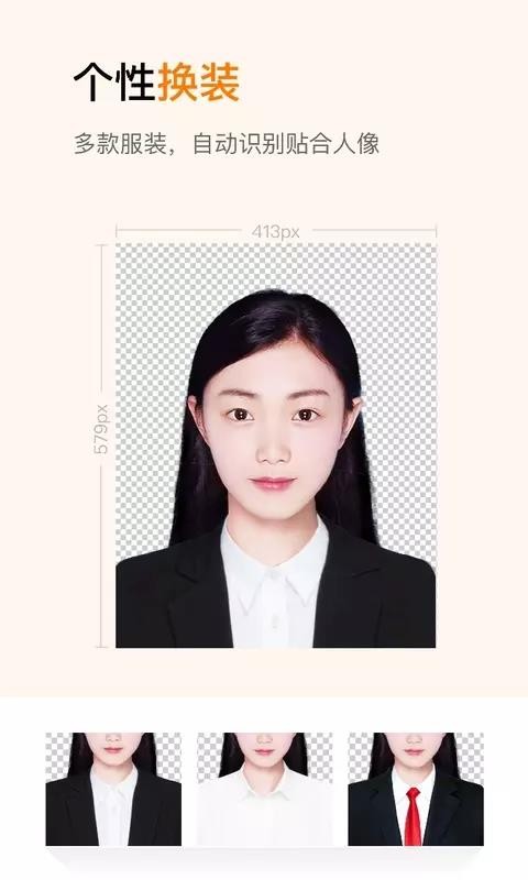 证件照制作专业版2