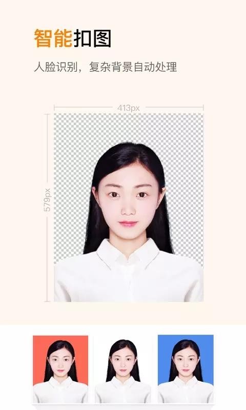 证件照制作专业版3