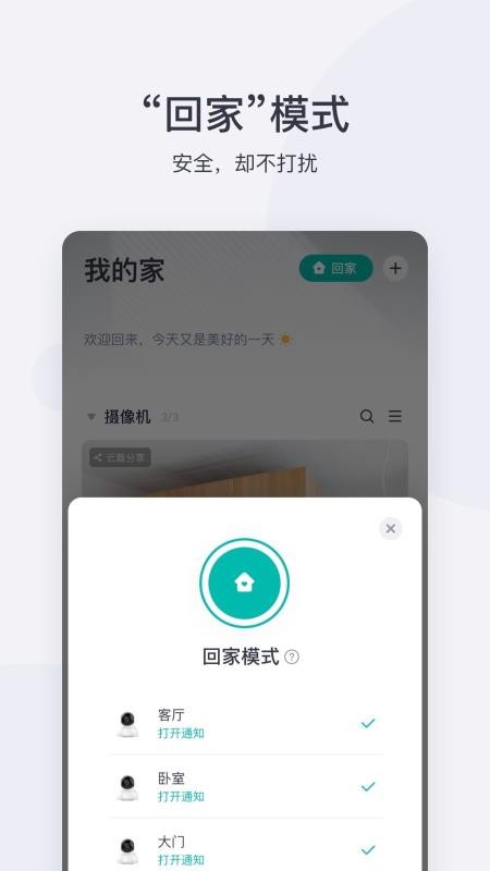 小蚁摄像机1