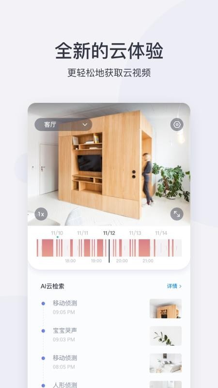 小蚁摄像机2
