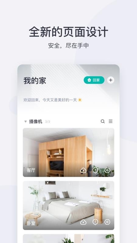 小蚁摄像机4