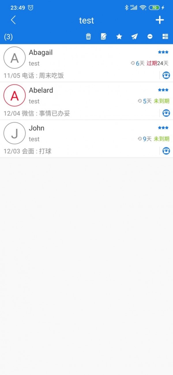 懒牛人脉管家截图4