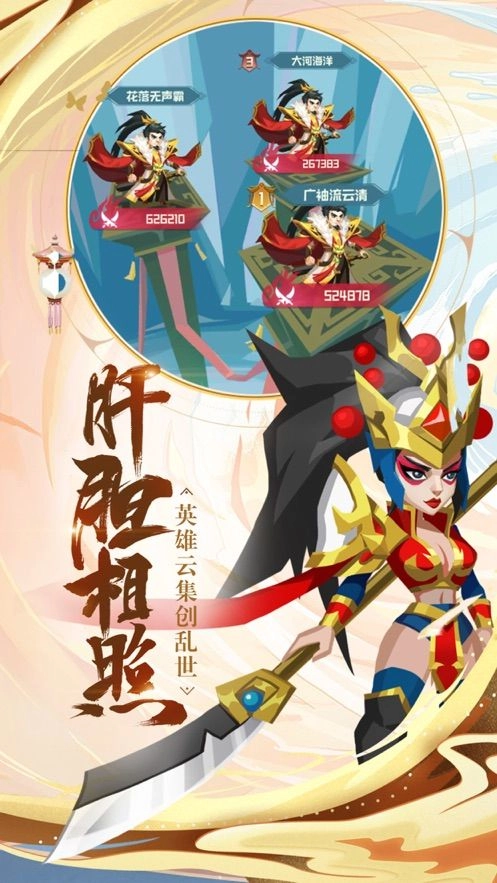 时空穿越大乱斗