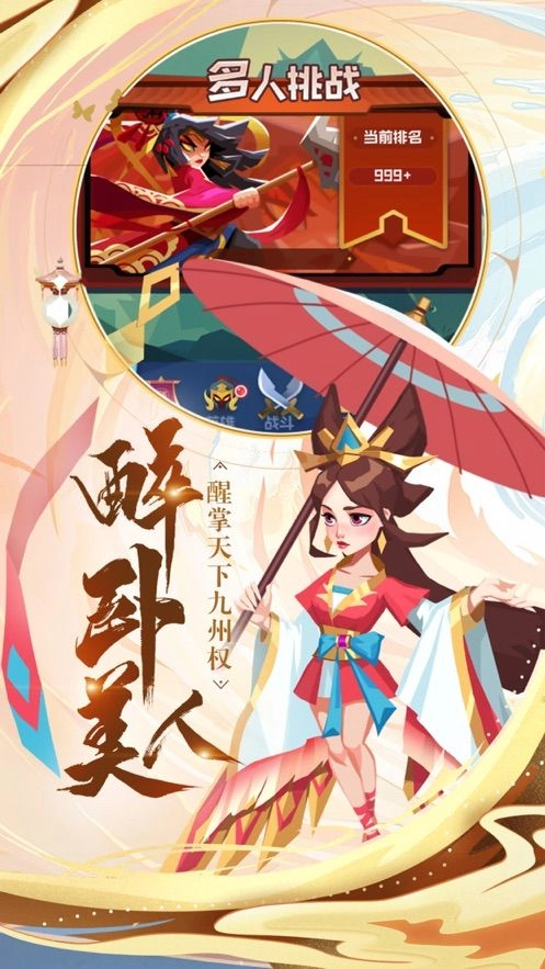 时空穿越大乱斗