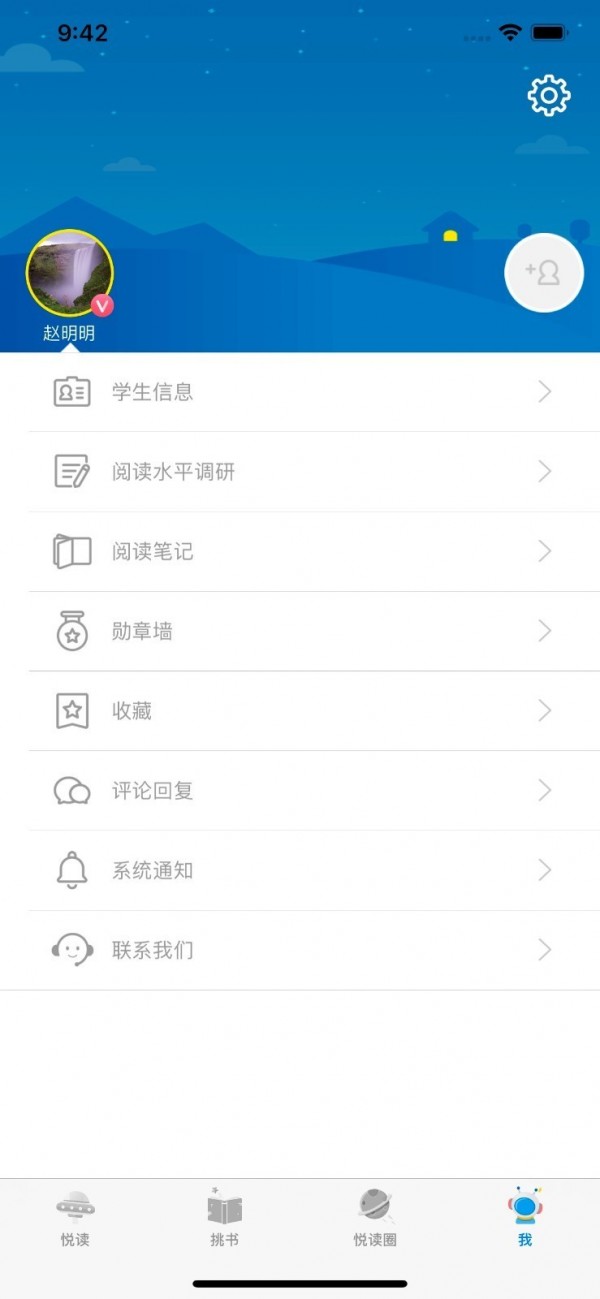 智慧阅读平台截图3