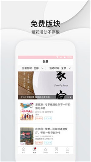 深圳头条截图2